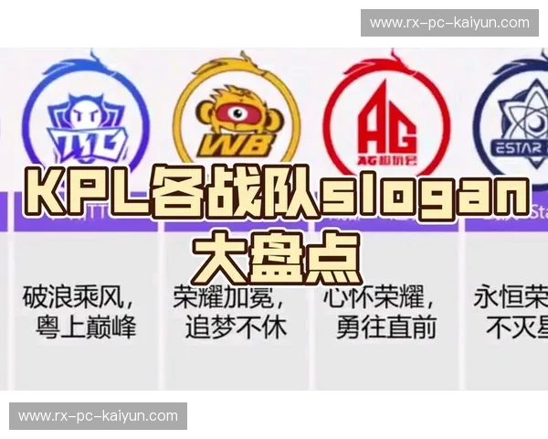 KPL赛程安排发布：燃起你的电竞之魂